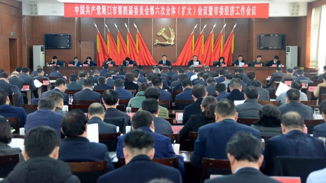 快訊！周口市委經(jīng)濟(jì)工作會(huì)議今日召開(kāi)