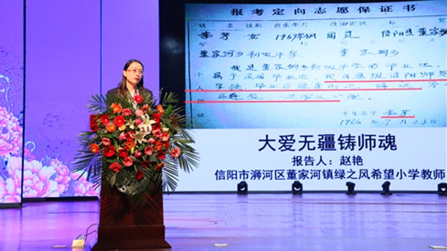 正能量！李芳同志先進(jìn)事跡報告會在我市舉行