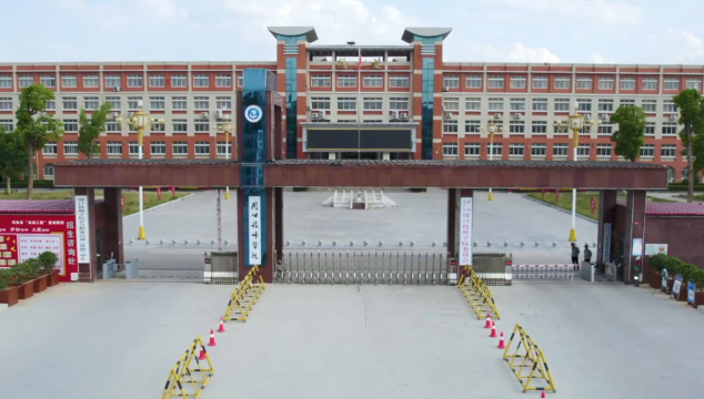 正式批復(fù)！我市設(shè)立一所新公辦高校
