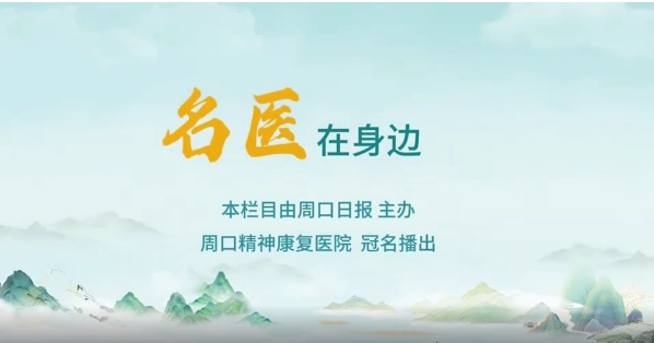 2025第六期《名醫(yī)在身邊》如何守護我們的雙手？