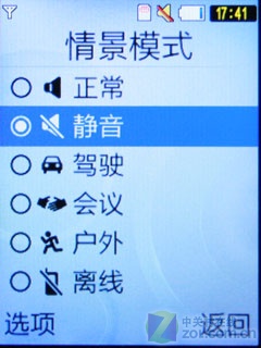 天翼3G定制+素雅翻蓋設(shè)計(jì) 三星S559評測 